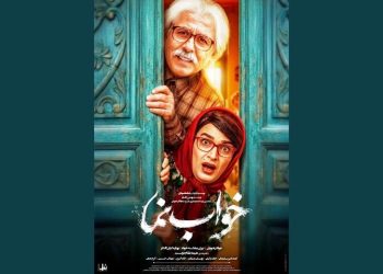 پوستر فیلم سینمایی «خواب نما» منتشر شد