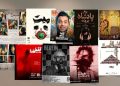 ۹ نمایش در تماشاخانه مهرگان به صحنه می‌روند