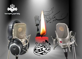 رادیو اربعین آغاز به کار کرد