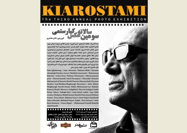 کیارستمی