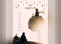 «شازده کوچولو» روی صحنه می‌رود