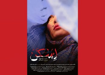 «اسکن» در اسپانیا دیده می شود