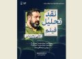 آغاز دوره جدید مدرسه تصویر گروه «تهران سی‌نما»