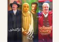 سه سریال جدید روی آنتن می رود