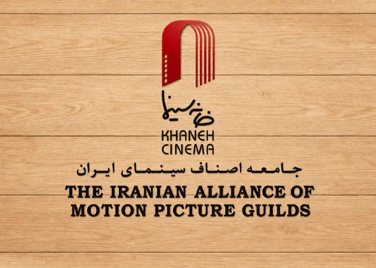 خانه سینما