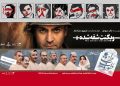 تابستان داغ نوفل لوشاتو