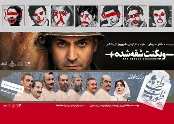 تابستان داغ نوفل لوشاتو