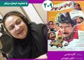 نسخه ویژه نابینایان «الو! الو! من جوجو‌ام» منتشر می‌شود