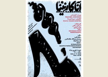 نمایش‌نامه‌خوانی «آنا کارنینا» در مسقط اجرا می‌شود