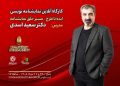 کارگاه «ایده تا طرح؛ مسیر خلق نمایشنامه» برگزار می شود