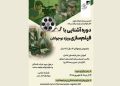 برگزاری دوره «آشنایی با فیلمسازی» در انجمن سینمای جوان