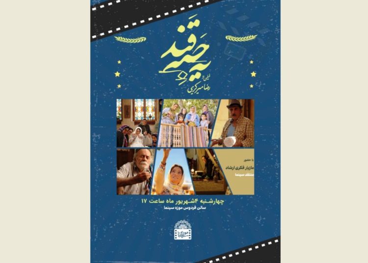 نشست بازتعریف نقش مادری در سینما برگزار می شود