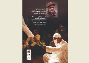 ایران سرزمین ادیان» و «به‌یاد دوست» روی پرده می روند