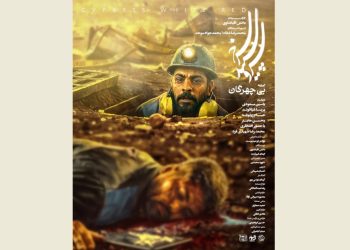 «بی‌چهرگان» روی آنتن شبکه یک می رود