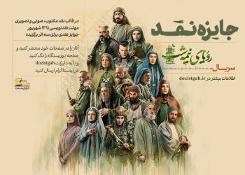 پویش نقد «رویای نیمه‌شب» برگزار می شود