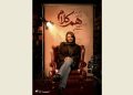 شهره سلطانی مهمان «هم‌کلام» می‌شود
