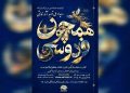 فردوسی