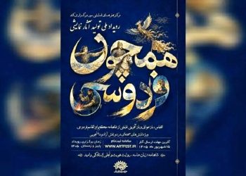 فردوسی
