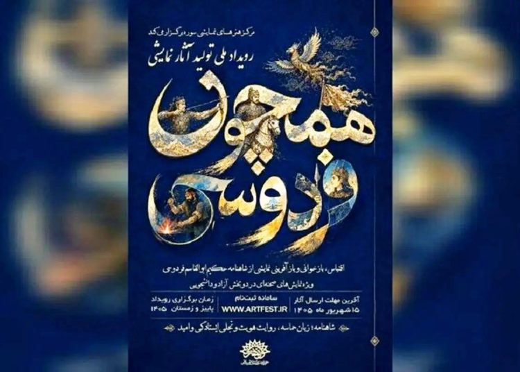فردوسی