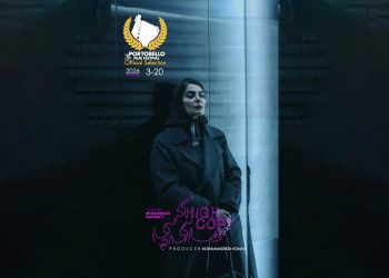 «های‌کپی» در جشنواره پورتوبلو لندن دیده می شود