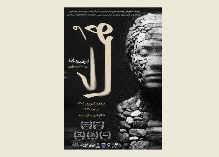 «هُمای» در مجموعه تئاترشهر روی صحنه می رود