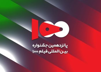 ۹ کارگاه تخصصی بین‌المللی سینما برگزار می شود
