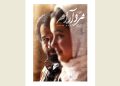 «مرد آرام» از ایتالیا جایزه گرفت