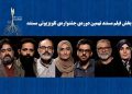 نهمین جشنواره تلویزیونی مستند