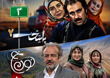 فیلم های «پایتخت ۲» و «نون خ» روی آنتن می رود