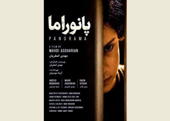 اکران خصوصی فیلم «پانوراما» برگزار می شود