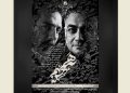 کنسرت گروه «پَروا» برگزار می‌شود