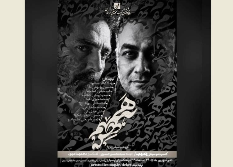کنسرت گروه «پَروا» برگزار میشود
