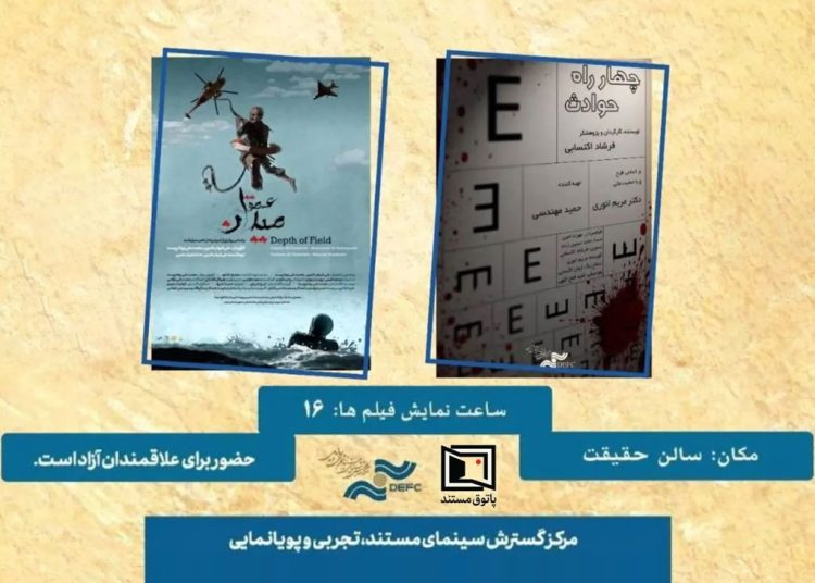 پاتوق مستند