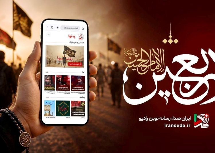 ویژه‌برنامه‌های اربعین در رادیو اعلام شد