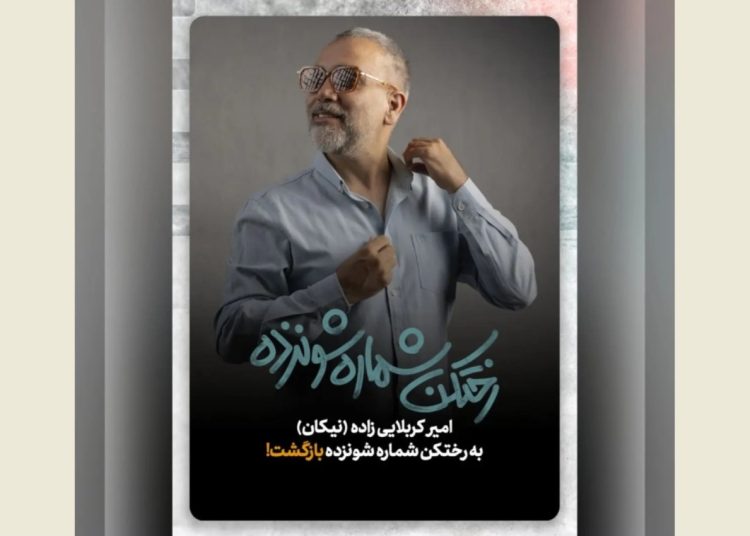 نمایش «رختکن شماره شونزده» روی صحنه می رود