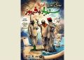 سندباد