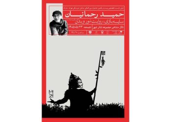 نشست تخصصی «سایه‌بازی؛ روایت نور و بدن» برگزار می شود
