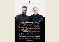 «شب اپرای آذربایجان» در تالار وحدت برگزار می شود
