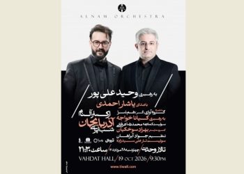 «شب اپرای آذربایجان» در تالار وحدت برگزار می شود