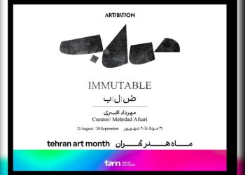 حضور صابر ابر و ۱۴ هنرمند دیگر در «صُلب»