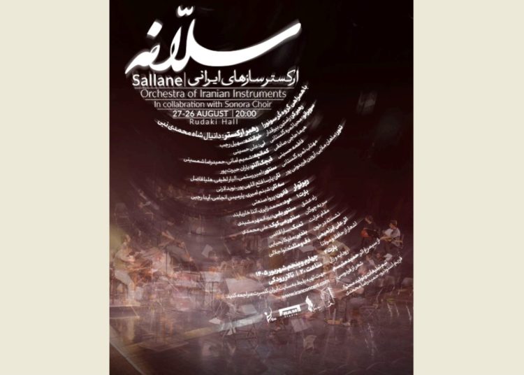 ارکستر سلّانه روی صحنه می‌رود