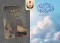 راهیابی دو انیمیشن سوره به جشنواره فیلم رود آیلند