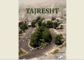 «طجرشت» به استانبول می رود