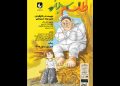«طلسم سبز» در تالار هنر روی صحنه می رود