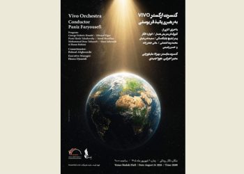 ارکستر VIVO روی صحنه می‌رود