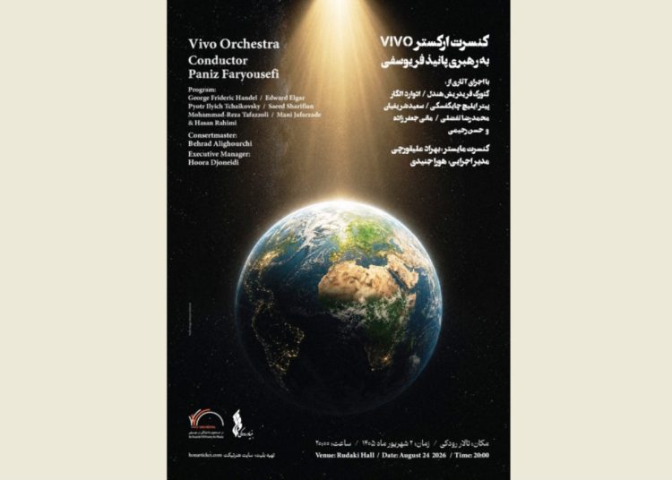 ارکستر VIVO روی صحنه می‌رود