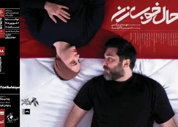 حال حوب زن