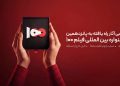 آثار راه یافته به جشنواره فیلم ۱۰۰ معرفی شدند