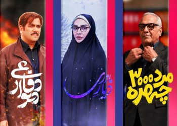 سه‌گانه تازه شبکه سه روی آنتن می‌رود