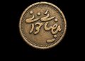 بیضایی خوانی